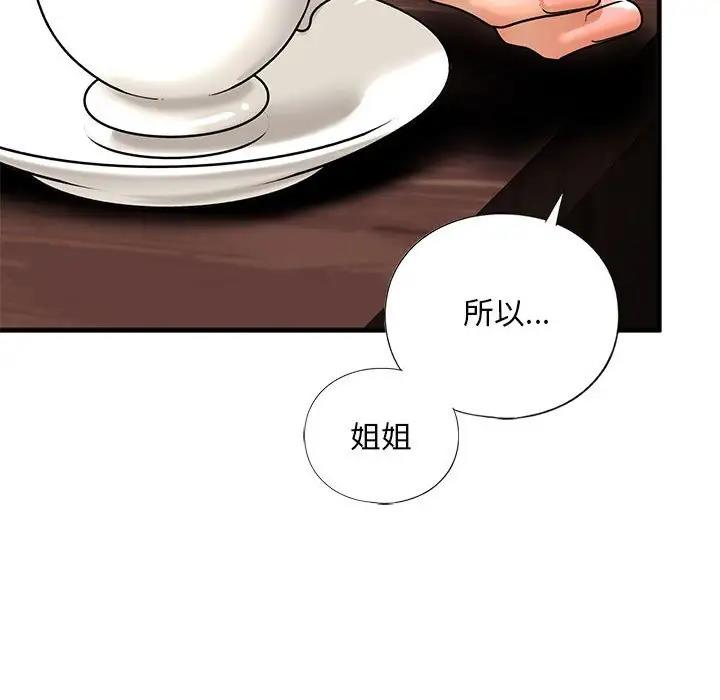 62P - 不要欺负我姐姐/我的继姐