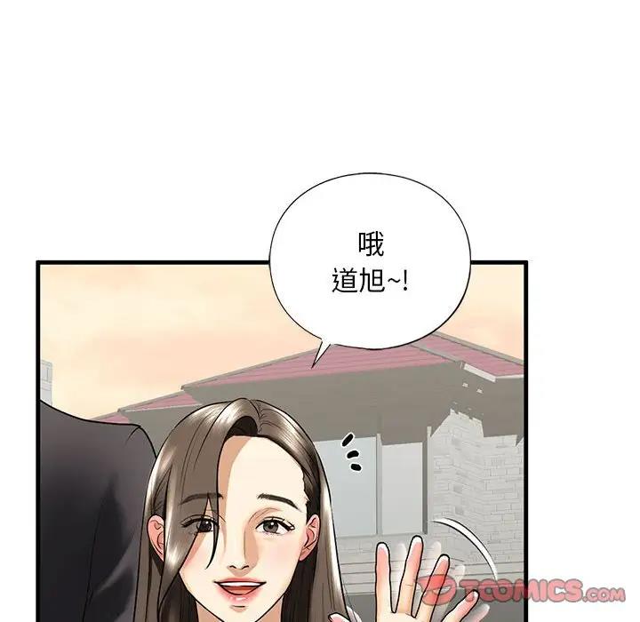 81P - 不要欺负我姐姐/我的继姐
