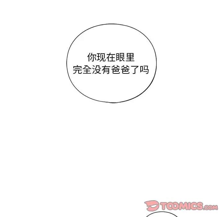 87P - 不要欺负我姐姐/我的继姐