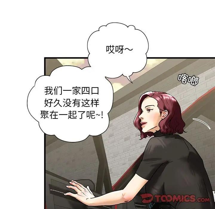 93P - 不要欺负我姐姐/我的继姐
