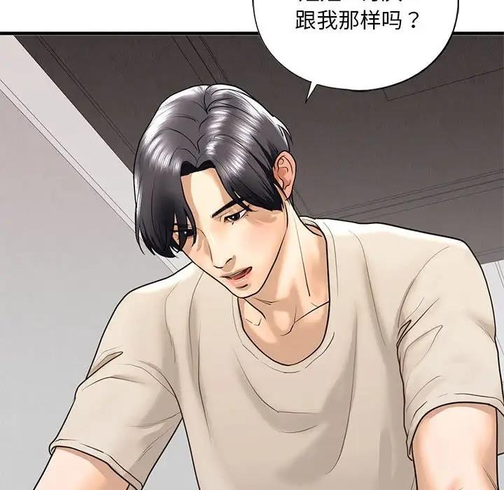 101P - 不要欺负我姐姐/我的继姐