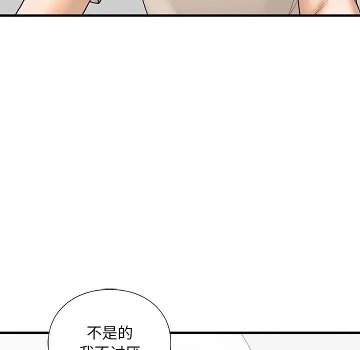 102P - 不要欺负我姐姐/我的继姐