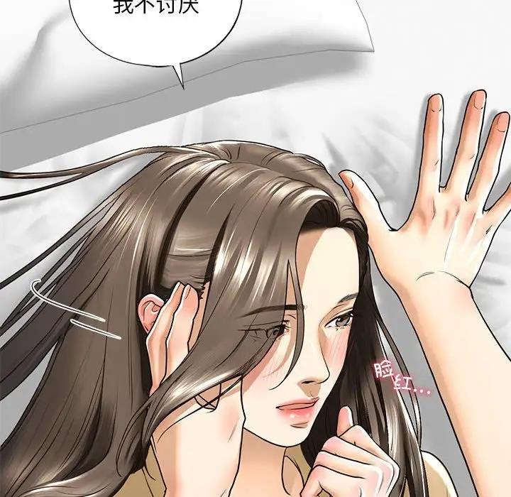 103P - 不要欺负我姐姐/我的继姐