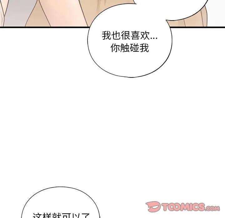 105P - 不要欺负我姐姐/我的继姐