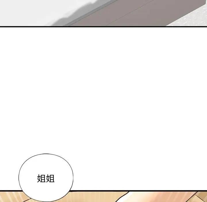 110P - 不要欺负我姐姐/我的继姐
