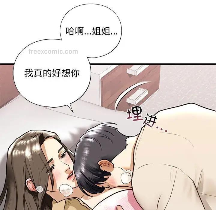 120P - 不要欺负我姐姐/我的继姐