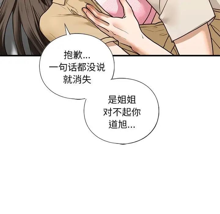 121P - 不要欺负我姐姐/我的继姐