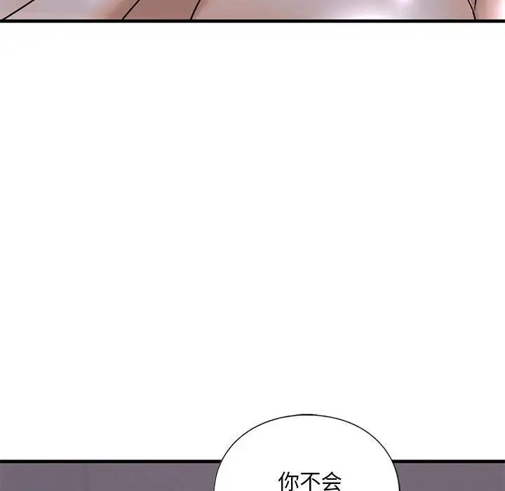 131P - 不要欺负我姐姐/我的继姐