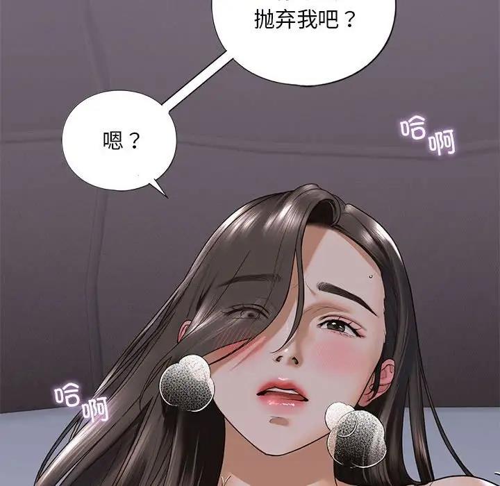 132P - 不要欺负我姐姐/我的继姐