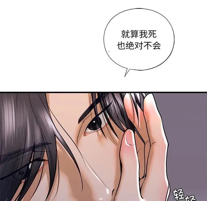 134P - 不要欺负我姐姐/我的继姐