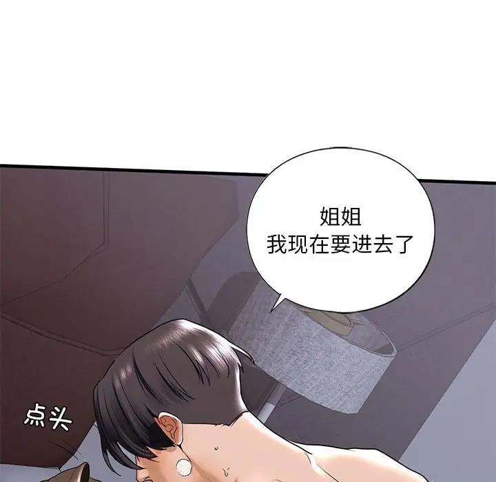 142P - 不要欺负我姐姐/我的继姐