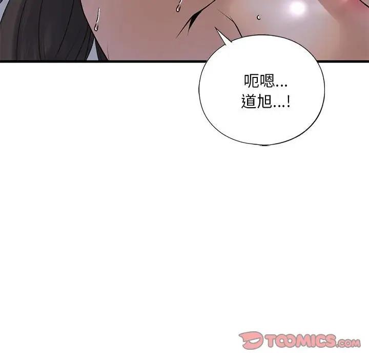 147P - 不要欺负我姐姐/我的继姐