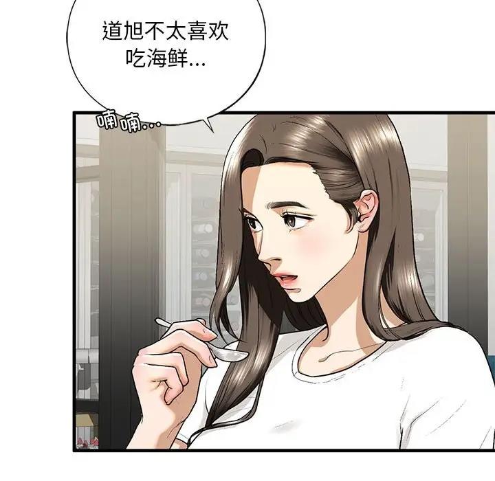 14P - 不要欺负我姐姐/我的继姐