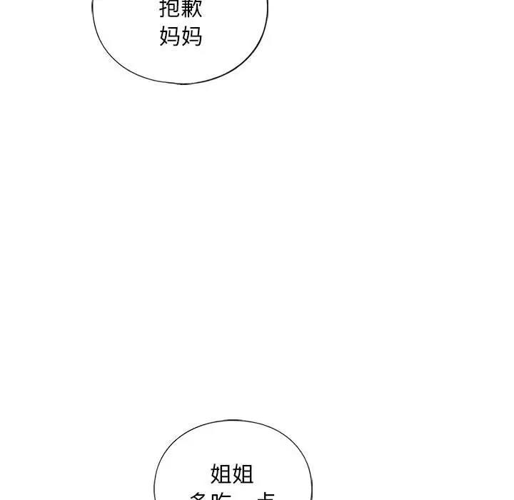 17P - 不要欺负我姐姐/我的继姐