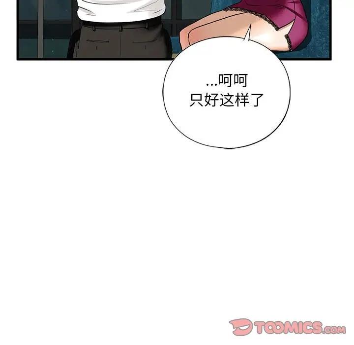 21P - 不要欺负我姐姐/我的继姐