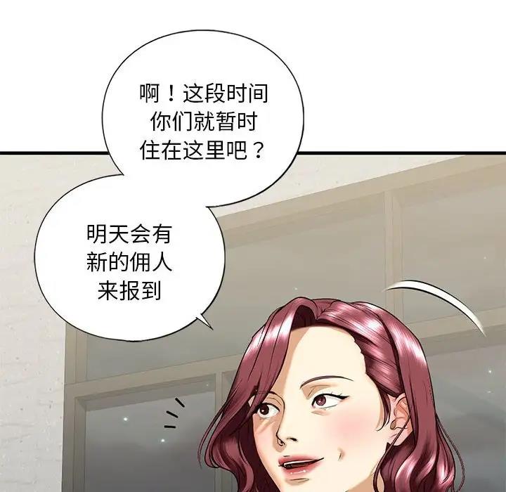 22P - 不要欺负我姐姐/我的继姐