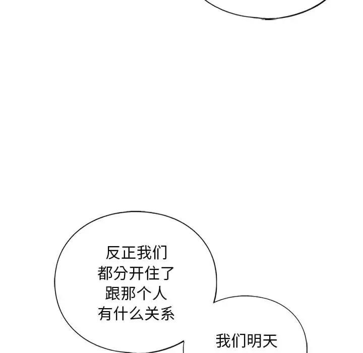 24P - 不要欺负我姐姐/我的继姐