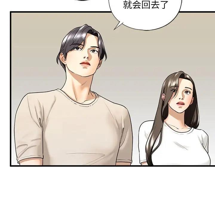 25P - 不要欺负我姐姐/我的继姐