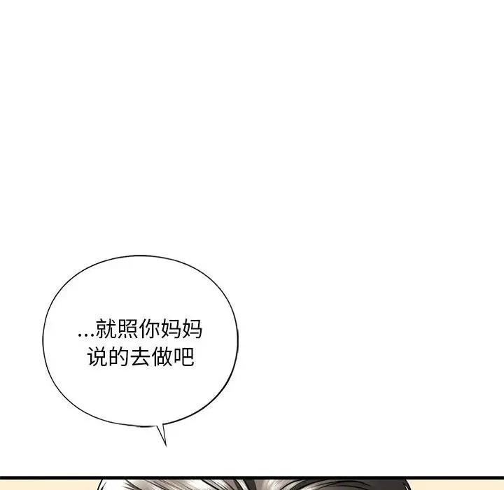 26P - 不要欺负我姐姐/我的继姐