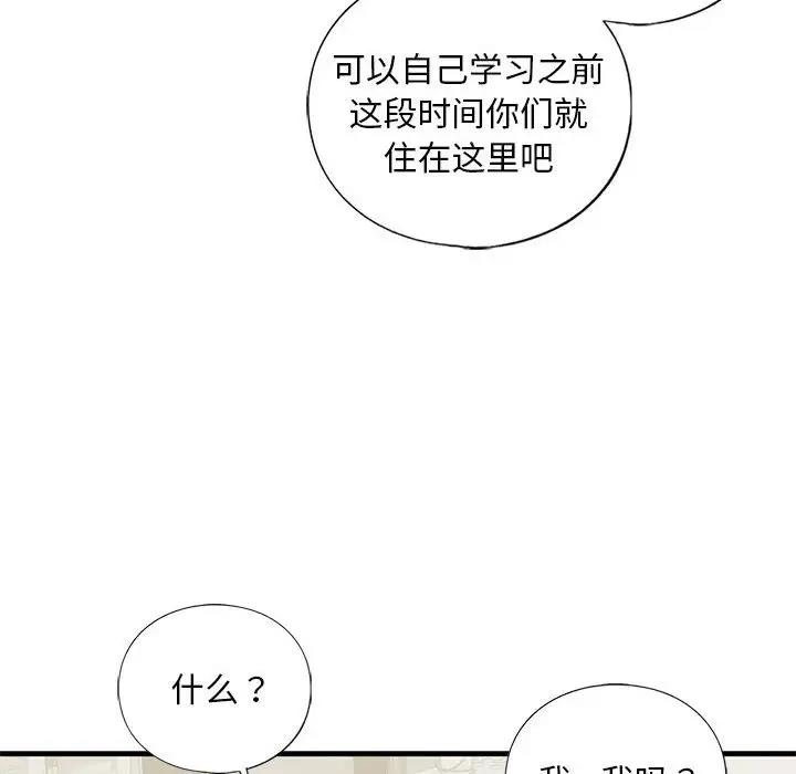 28P - 不要欺负我姐姐/我的继姐