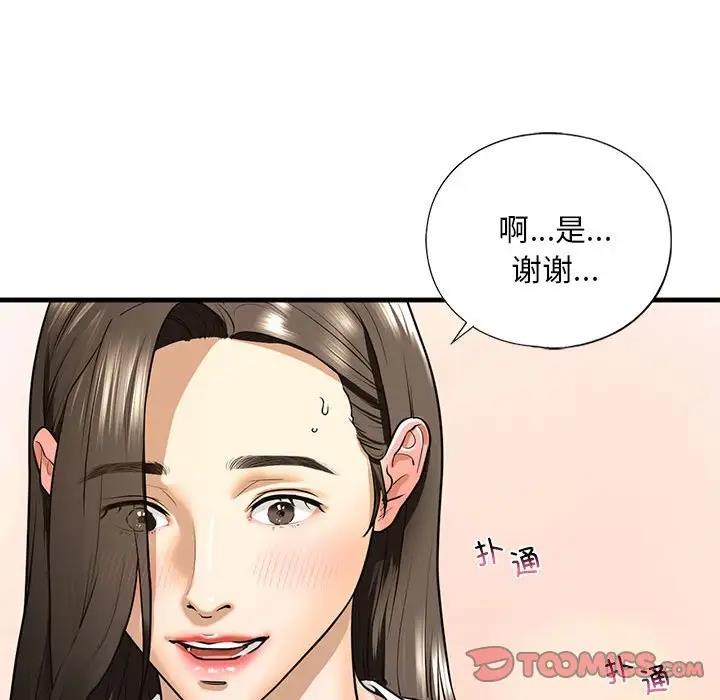 33P - 不要欺负我姐姐/我的继姐