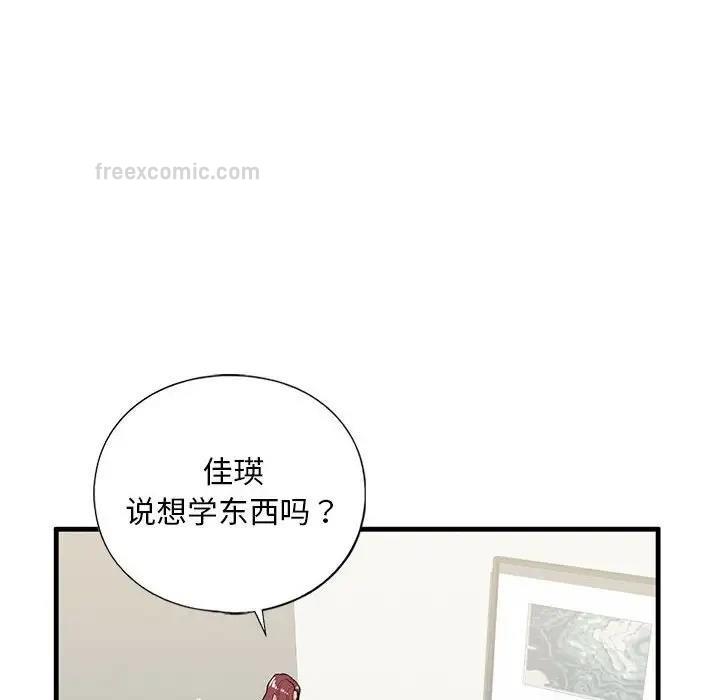 40P - 不要欺负我姐姐/我的继姐
