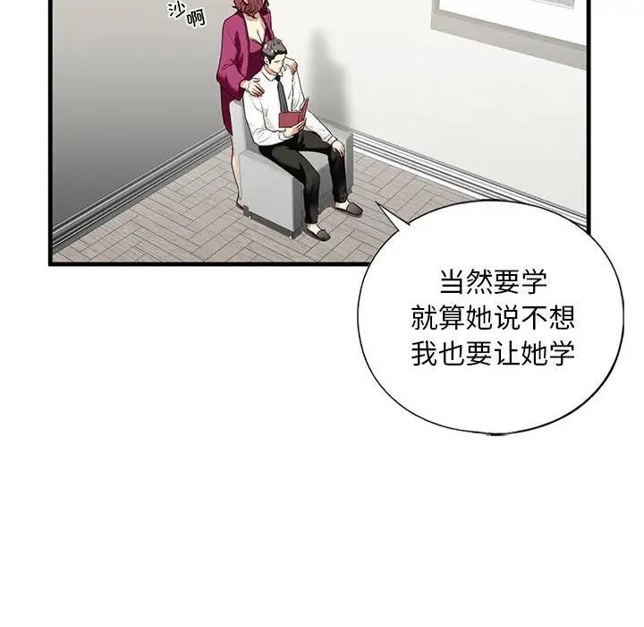 41P - 不要欺负我姐姐/我的继姐