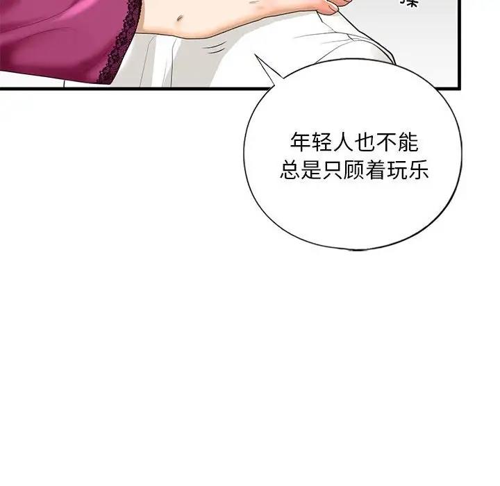 43P - 不要欺负我姐姐/我的继姐