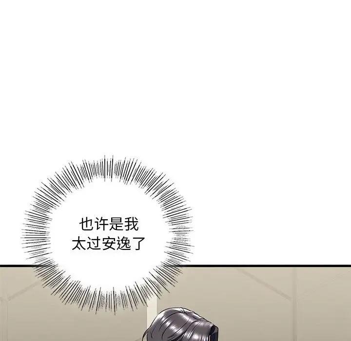 54P - 不要欺负我姐姐/我的继姐