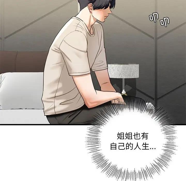 55P - 不要欺负我姐姐/我的继姐