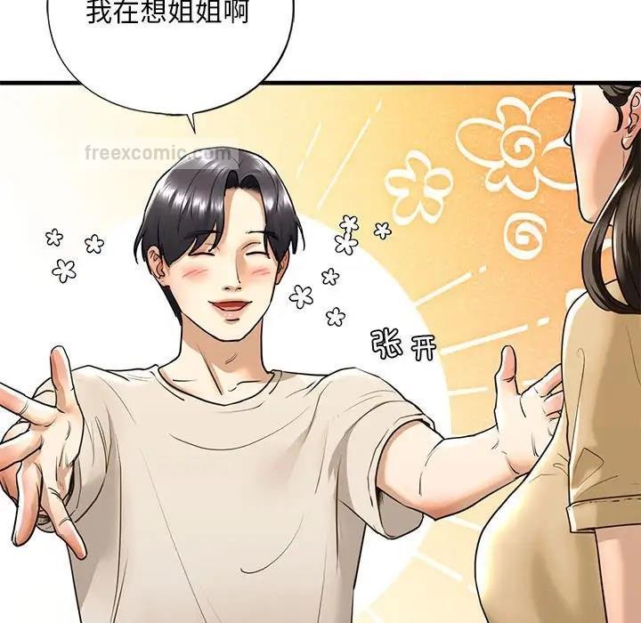 60P - 不要欺负我姐姐/我的继姐