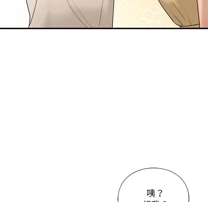61P - 不要欺负我姐姐/我的继姐