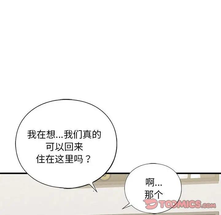 63P - 不要欺负我姐姐/我的继姐