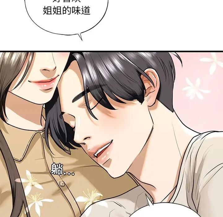 66P - 不要欺负我姐姐/我的继姐