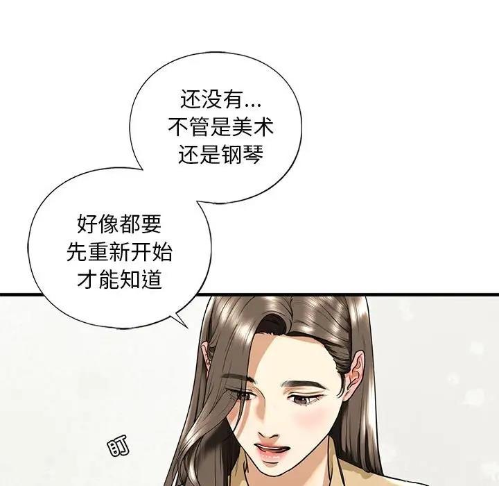72P - 不要欺负我姐姐/我的继姐