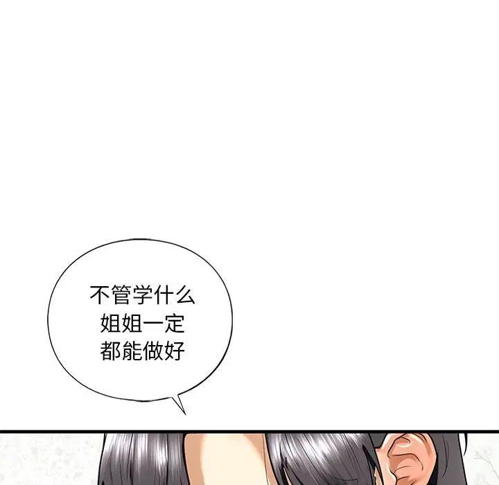 74P - 不要欺负我姐姐/我的继姐