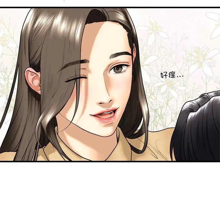 77P - 不要欺负我姐姐/我的继姐