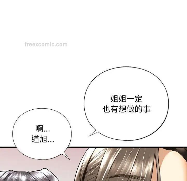 80P - 不要欺负我姐姐/我的继姐
