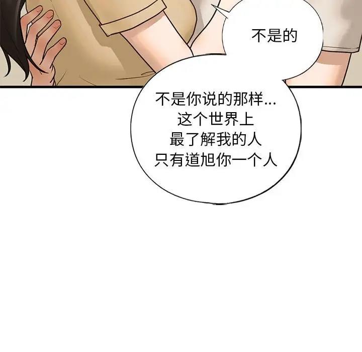 86P - 不要欺负我姐姐/我的继姐
