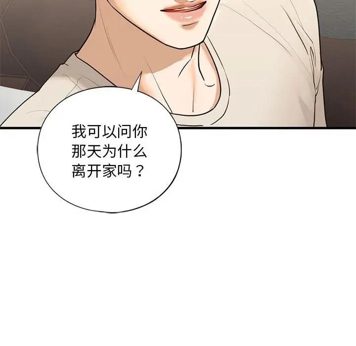 88P - 不要欺负我姐姐/我的继姐