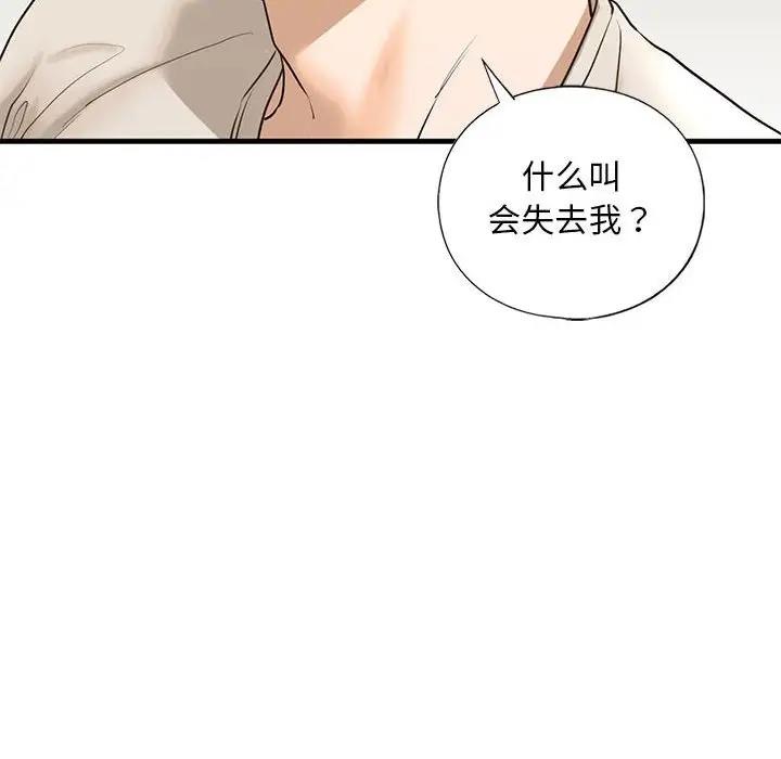 92P - 不要欺负我姐姐/我的继姐