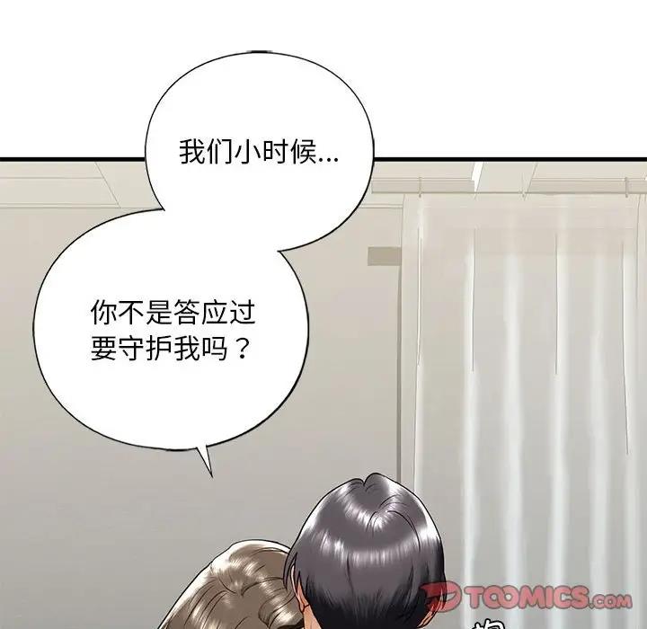 93P - 不要欺负我姐姐/我的继姐