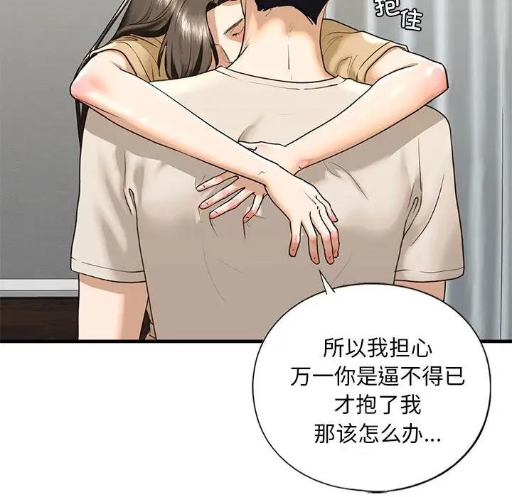 94P - 不要欺负我姐姐/我的继姐