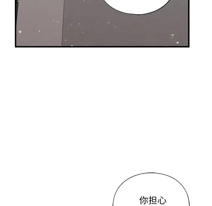 97P - 不要欺负我姐姐/我的继姐