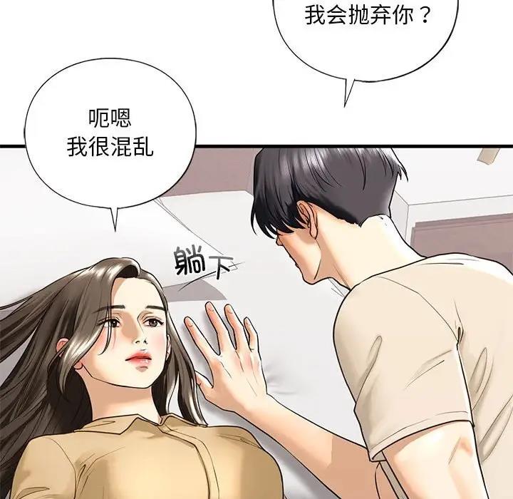 98P - 不要欺负我姐姐/我的继姐