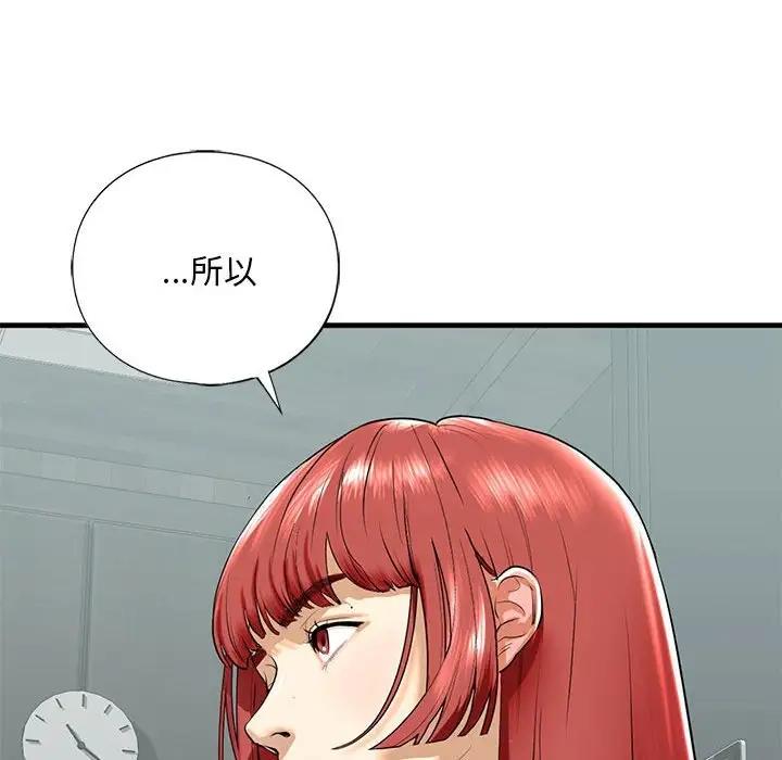 102P - 不要欺负我姐姐/我的继姐