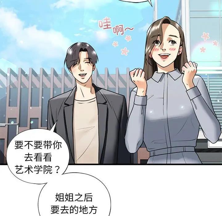 108P - 不要欺负我姐姐/我的继姐