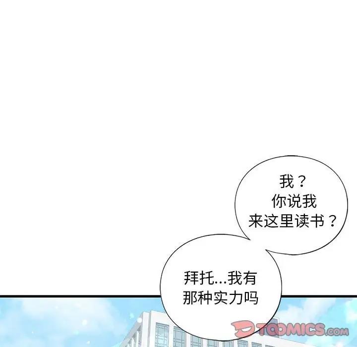 111P - 不要欺负我姐姐/我的继姐