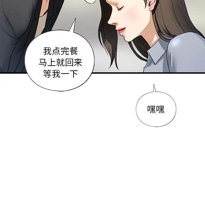 116P - 不要欺负我姐姐/我的继姐
