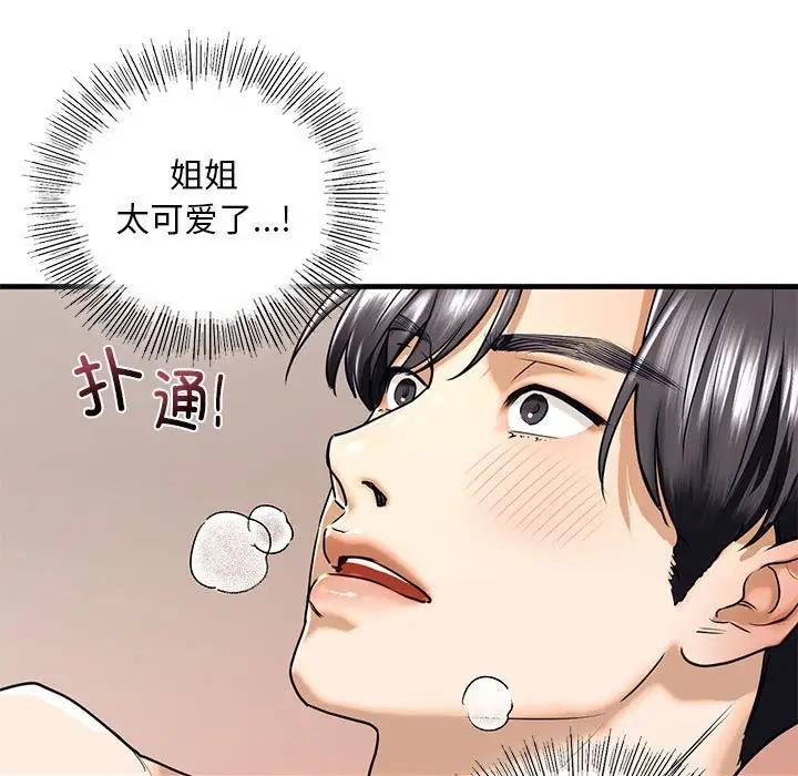 29P - 不要欺负我姐姐/我的继姐